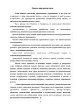 Referāts 'Политическая элита', 3.