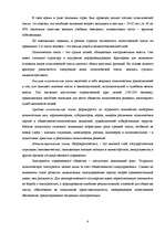Referāts 'Политическая элита', 4.