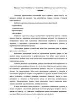 Referāts 'Политическая элита', 5.