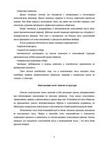 Referāts 'Политическая элита', 8.