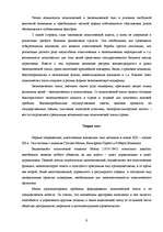 Referāts 'Политическая элита', 9.