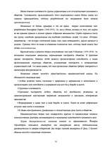 Referāts 'Политическая элита', 10.