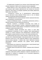 Referāts 'Политическая элита', 12.
