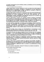 Referāts 'Drošības iestādes Latvijā', 3.