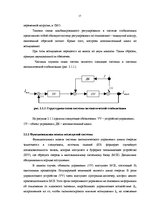 Diplomdarbs 'Исследование дискретного управления длиной очереди в многоканальной системе масс', 9.