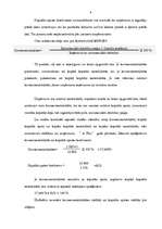 Referāts 'Rentabilitātes analīze', 8.