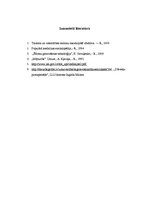 Konspekts 'Produktu pirmapstrāde', 10.