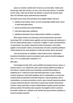 Referāts 'Tehniskās apsekošanas atskaite', 7.