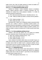 Diplomdarbs 'Ieņēmumu un izdevumu analīze un uzskaites pilnveide uzņēmumā', 32.