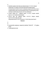 Diplomdarbs 'Ieņēmumu un izdevumu analīze un uzskaites pilnveide uzņēmumā', 47.