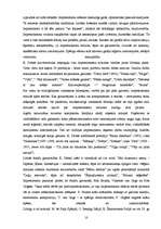 Referāts 'Modernisms Latvijas mākslā', 10.