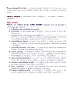 Konspekts 'Cena', 20.