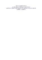 Konspekts 'Cena', 26.