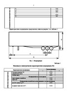 Referāts 'Загрузка транспортного средства', 5.