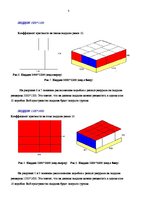 Referāts 'Загрузка транспортного средства', 8.