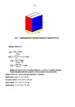 Referāts 'Загрузка транспортного средства', 10.