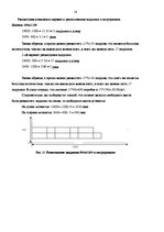 Referāts 'Загрузка транспортного средства', 14.