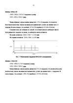 Referāts 'Загрузка транспортного средства', 15.