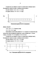 Referāts 'Загрузка транспортного средства', 16.