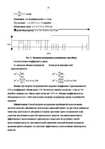 Referāts 'Загрузка транспортного средства', 19.