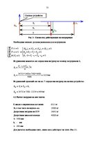 Referāts 'Загрузка транспортного средства', 22.