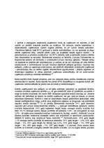 Referāts 'Mazo un vidējo tūrisma uzņēmumu kreditēšana Latvijā', 21.