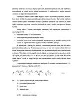 Diplomdarbs 'Cenu politika un tās nozīme Latvijas tūrisma uzņēmumos', 24.