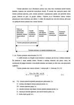 Diplomdarbs 'Cenu politika un tās nozīme Latvijas tūrisma uzņēmumos', 35.