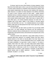 Diplomdarbs 'Cenu politika un tās nozīme Latvijas tūrisma uzņēmumos', 69.