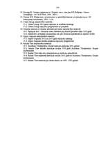 Diplomdarbs 'Cenu politika un tās nozīme Latvijas tūrisma uzņēmumos', 100.