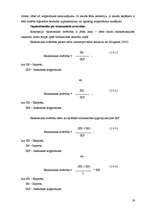 Diplomdarbs 'Eiro. Vienotas Eiropas valūtas ieviešana Latvijā', 15.