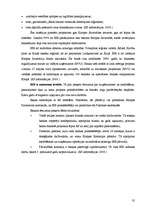 Diplomdarbs 'Eiro. Vienotas Eiropas valūtas ieviešana Latvijā', 31.