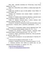 Referāts 'Sociālā pedagoga darbs ar bērniem invalīdiem un viņu ģimenēm', 22.