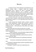 Diplomdarbs 'Характеристика гостевого дома "Ogreņi"', 1.