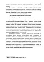 Diplomdarbs 'Характеристика гостевого дома "Ogreņi"', 4.
