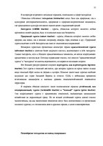 Diplomdarbs 'Характеристика гостевого дома "Ogreņi"', 5.
