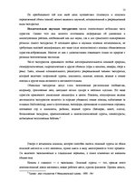 Diplomdarbs 'Характеристика гостевого дома "Ogreņi"', 6.