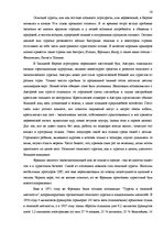 Diplomdarbs 'Характеристика гостевого дома "Ogreņi"', 9.