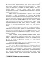 Diplomdarbs 'Характеристика гостевого дома "Ogreņi"', 10.