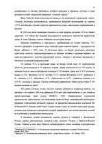 Diplomdarbs 'Характеристика гостевого дома "Ogreņi"', 11.