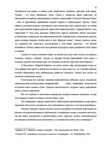Diplomdarbs 'Характеристика гостевого дома "Ogreņi"', 12.