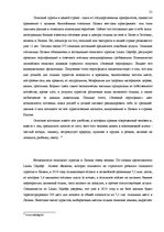 Diplomdarbs 'Характеристика гостевого дома "Ogreņi"', 14.