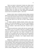 Diplomdarbs 'Характеристика гостевого дома "Ogreņi"', 16.