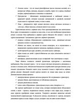 Diplomdarbs 'Характеристика гостевого дома "Ogreņi"', 18.