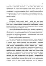Diplomdarbs 'Характеристика гостевого дома "Ogreņi"', 20.