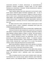 Diplomdarbs 'Характеристика гостевого дома "Ogreņi"', 21.