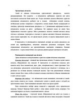 Diplomdarbs 'Характеристика гостевого дома "Ogreņi"', 24.