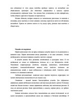 Diplomdarbs 'Характеристика гостевого дома "Ogreņi"', 26.