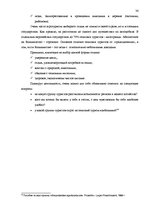 Diplomdarbs 'Характеристика гостевого дома "Ogreņi"', 29.