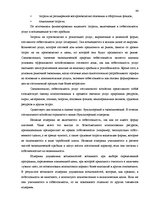 Diplomdarbs 'Характеристика гостевого дома "Ogreņi"', 37.